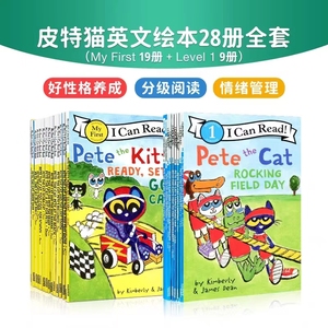 英文绘本 I Can Read pete the cat皮特猫28册点读版 送音频