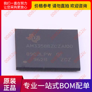 AM3358BZCZA100 324-NFBGA  微处理器-MPU  全新原装正品现货