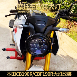 适用于新大洲本田cb190r大灯改装暴风眼cbf190r改装led复古圆大灯