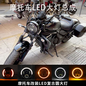 适用于川崎er6n/小火神650改装摩托车led复古大灯z400圆大灯总成