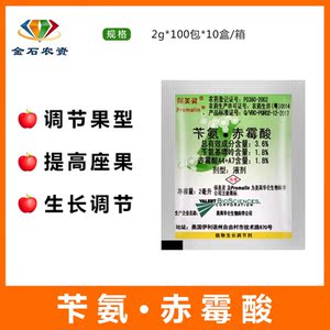 美国保美灵 3.6%苄氨·赤霉酸调节果型 提高座果率生长调节剂2ml