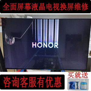 液晶电视屏幕换屏维修乐视小米海信夏普三星55/65/75寸显示屏总成