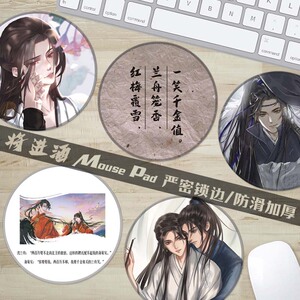 将进酒鼠标垫圆形高档加厚耽美沈兰舟萧策安驰野古风纯爱电脑周边