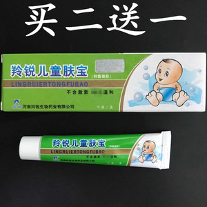 买2送1,3送2羚锐儿童肤宝凝胶乳膏宝宝蚊虫叮咬痱子止痒杀菌护肤