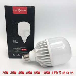 开尔25W35W45W65w85W105瓦LED灯泡 E27大口金刚系列LED节能灯精品