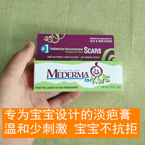 美德儿童祛疤膏