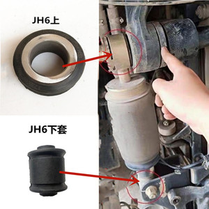 适配解放J6P气囊衬套JH6驾驶室后悬锁胶套J6减震器胶垫套货车配件