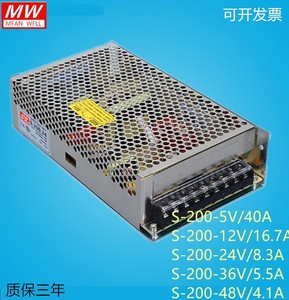 明伟开关电源S-200-24V8.5A12V16.7A 5V40A 15V27V48V201电压可选