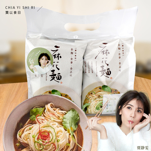 台湾陈意涵推荐贾静雯的面贾以食日麻花面麻酱花椒面手工待煮拌面