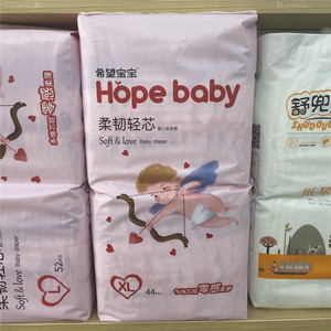 希望宝宝纸尿裤拉拉裤s/m/l/xl/xxl多码可选