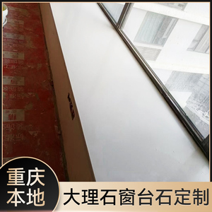 门槛石过门石重庆人造石材飘窗阳台造型爵士白楼梯踏步天然大理石