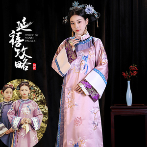 影视古装延禧攻略同款古装清朝皇后服粉色格格服满族福晋古装绣花