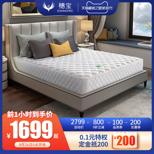 单人床席梦思床垫