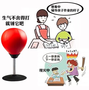 减压神器抗焦虑女生出气发泄球办公室客服学生缓解压力的拳击玩具
