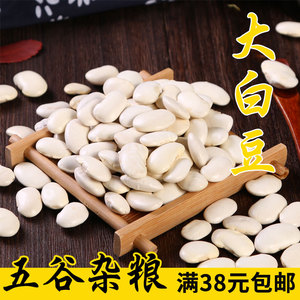 云南白芸豆