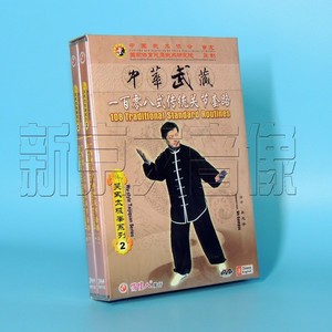 姗姗优品店淘宝吴光宇吴式太极拳108式传统圆架子套路u盘视频吴氏