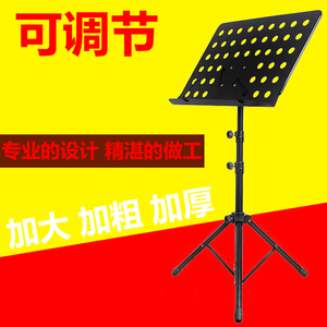 谱架 乐谱架可折叠升降曲谱架吉他古筝琴谱架小提琴歌谱架子通用