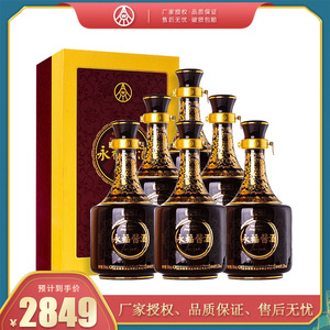 五粮液永福酱酒53度