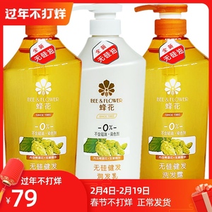 啤酒香波洗发水老牌国货