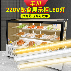 新国标生鲜灯熟食展示柜防水led冷柜照明灯卤菜冰柜暖光灯条灯管