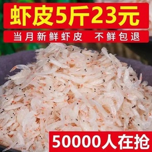 小虾皮海鲜干货500g虾皮干风干虾皮干虾皮山东特产50g