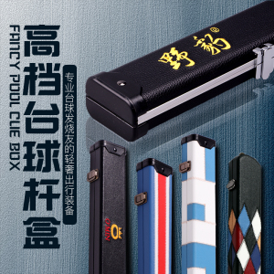 奥秘野豹台球杆盒铝合金斯诺克通杆杆箱四分之三双槽杆桶杆包多支