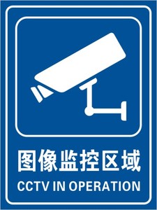 图像监控区域图