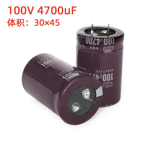 100V4700UF铝电解电容 体积30*4030*50音频功放滤波发烧音响电容