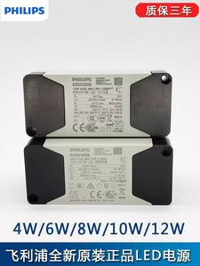 飞利浦LED筒灯36V恒压驱动电源装置 COB射灯变压器4w6W8W10W12W