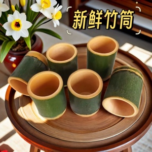 新鲜竹筒天然竹罐竹筒饭粽子家用蒸饭筒奶茶竹子水杯酒杯现做定制