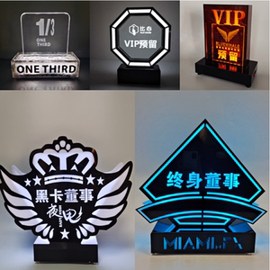 001人付款淘宝酒吧发光预留牌桌牌专属vip留位台卡留座牌黑卡董事贵宾