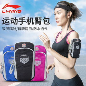李宁运动臂包跑步手机袋收纳包男女士夏季健身户外训练手腕包休闲