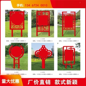 小型铁艺小型价值观景观牌中国梦标识牌雕塑核心价值观小品定制