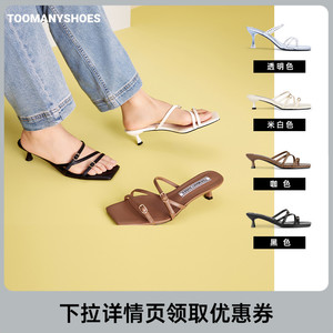 Toomanyshoes女鞋2024夏季新款杂志主编多条带细高跟凉拖鞋外穿