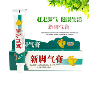 买二送一夫洁美宝新脚气膏偏方正品抑菌乳软膏脱皮烂脚丫水泡止痒