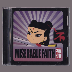 现货 原装正版 痛仰乐队专辑 《不》 cd唱片 痛苦的信仰