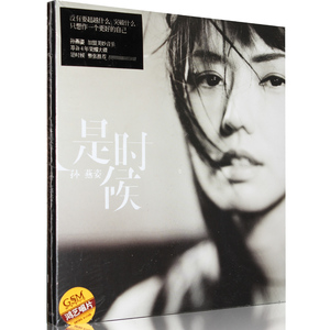 正版包邮 《孙燕姿:是时候It's Time》2011专辑 CD+写真歌词本