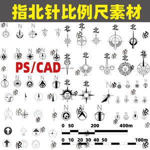 建筑景观规划ps彩平图指北针总平面比例尺cad平面图psd分层素材