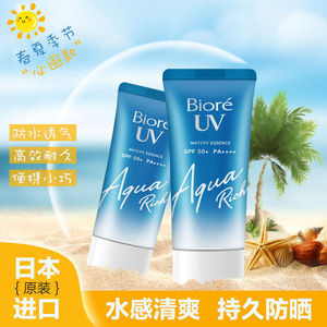 日本碧柔防晒霜泰国版绿色清爽保湿乳液隔离水感不油腻spf50 50ml