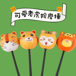 虎年可爱按摩锤卡通发泡pu小锤子捶背器敲打后背手持按摩神器解压