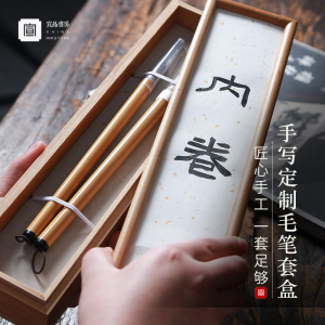 毛笔兼毫羊毫狼毫书画篆隶行楷体专用精美竹盒书法定制包装礼盒