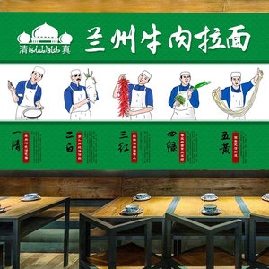 兰州拉面装修壁纸个性创意饮食文化图牛肉面馆装饰背景墙壁画墙纸