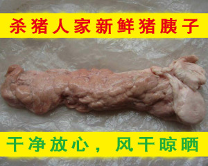 现杀现取新鲜猪胰子 猪胰腺 2件包邮散养黑土猪 猪胰猪横脷猪胰皂