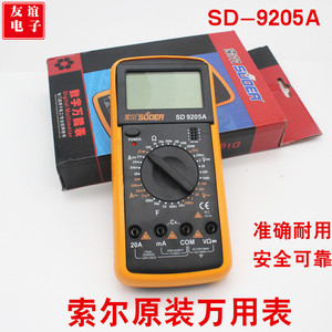 索尔电子万用表数字高精度数显式万能表小型袖珍电表SD9205A正品