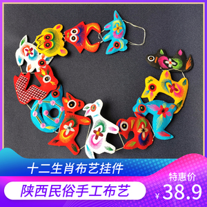 十二生肖布艺挂件 双面刺绣家庭装饰饰品 12属相纯手工挂件工艺品