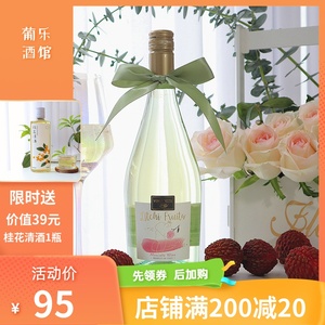 意大利博肖酒庄产莫斯卡托起泡酒 bosio荔枝起泡酒 bosio酒庄产