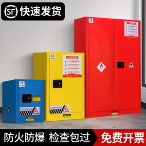 工业防爆柜危化品储存柜化学品防火防爆箱12/45加仑易燃品安全柜