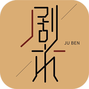 儿童微电影剧本