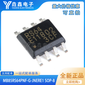 全新原装进口正品 MB85RS64PNF-G-JNERE1 SPI接口FRAM/铁电存储器