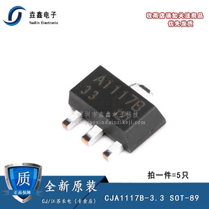 原装 CJA1117B-3.3 SOT-89 1A/3.3V/0.5W线性稳压电路芯片（5只）